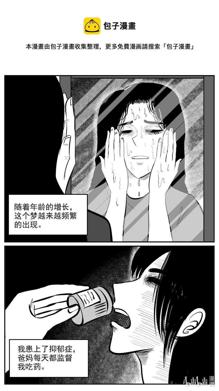 《小智怪谈》漫画最新章节604 梦男免费下拉式在线观看章节第【12】张图片