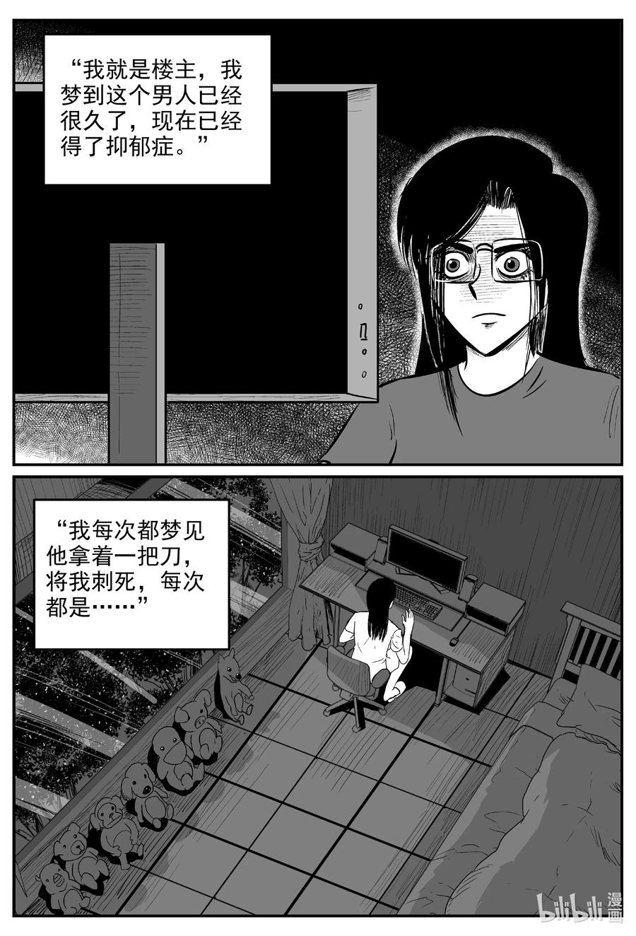 《小智怪谈》漫画最新章节604 梦男免费下拉式在线观看章节第【18】张图片