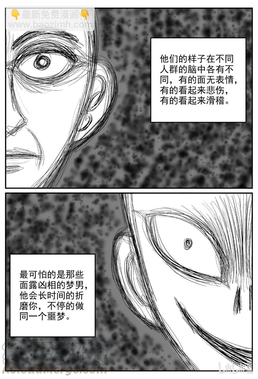 《小智怪谈》漫画最新章节604 梦男免费下拉式在线观看章节第【3】张图片