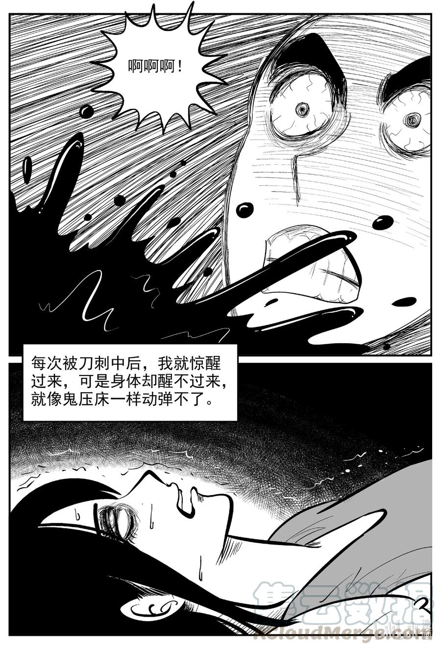 《小智怪谈》漫画最新章节604 梦男免费下拉式在线观看章节第【7】张图片