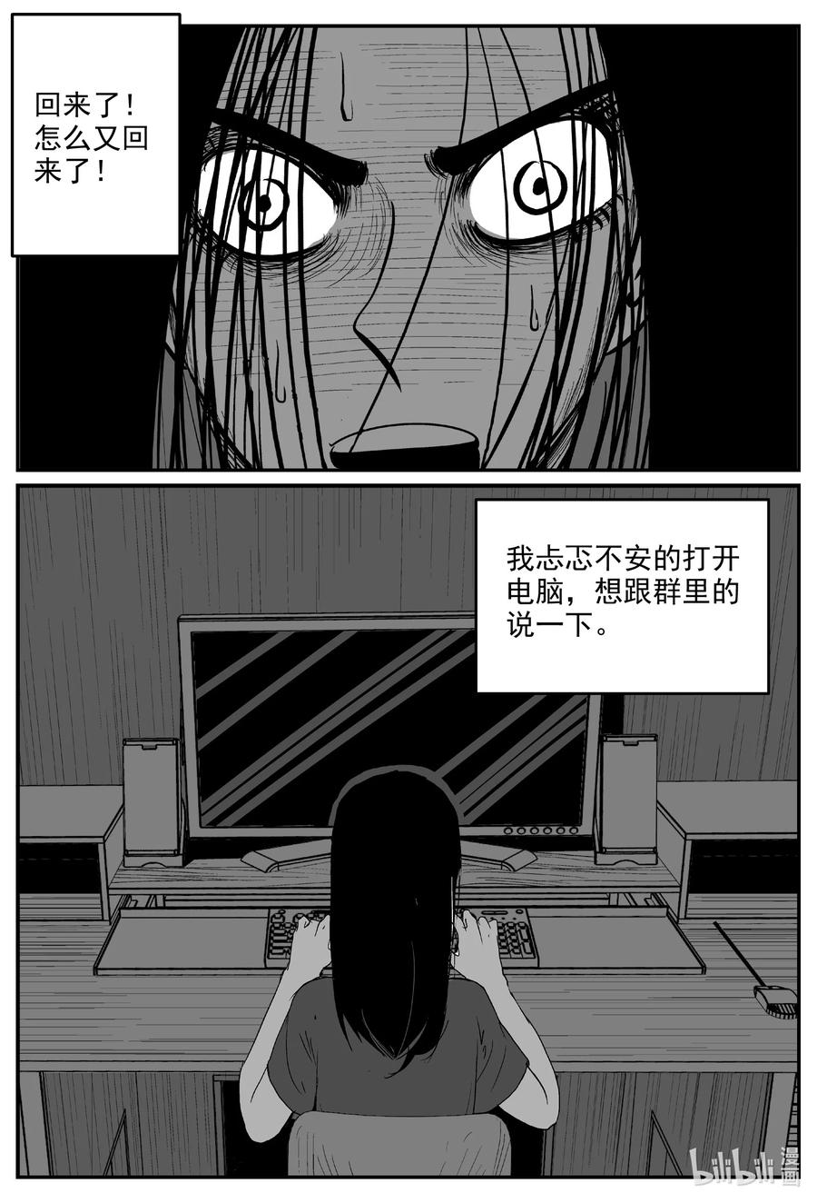 《小智怪谈》漫画最新章节605 梦男免费下拉式在线观看章节第【18】张图片