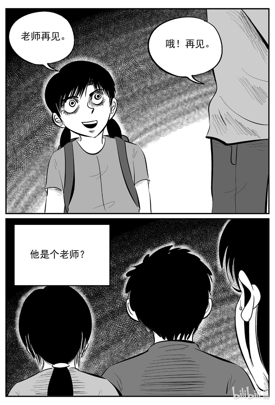 《小智怪谈》漫画最新章节605 梦男免费下拉式在线观看章节第【6】张图片