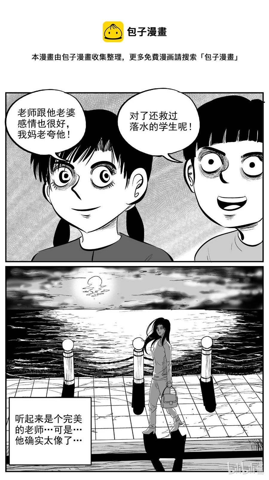 《小智怪谈》漫画最新章节605 梦男免费下拉式在线观看章节第【8】张图片