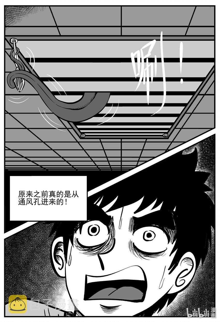 《小智怪谈》漫画最新章节007 它2（3）免费下拉式在线观看章节第【27】张图片