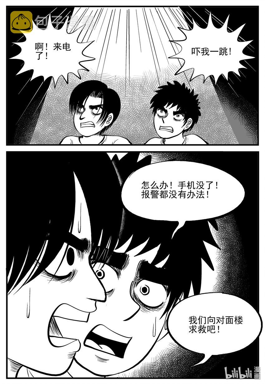 《小智怪谈》漫画最新章节007 它2（3）免费下拉式在线观看章节第【4】张图片