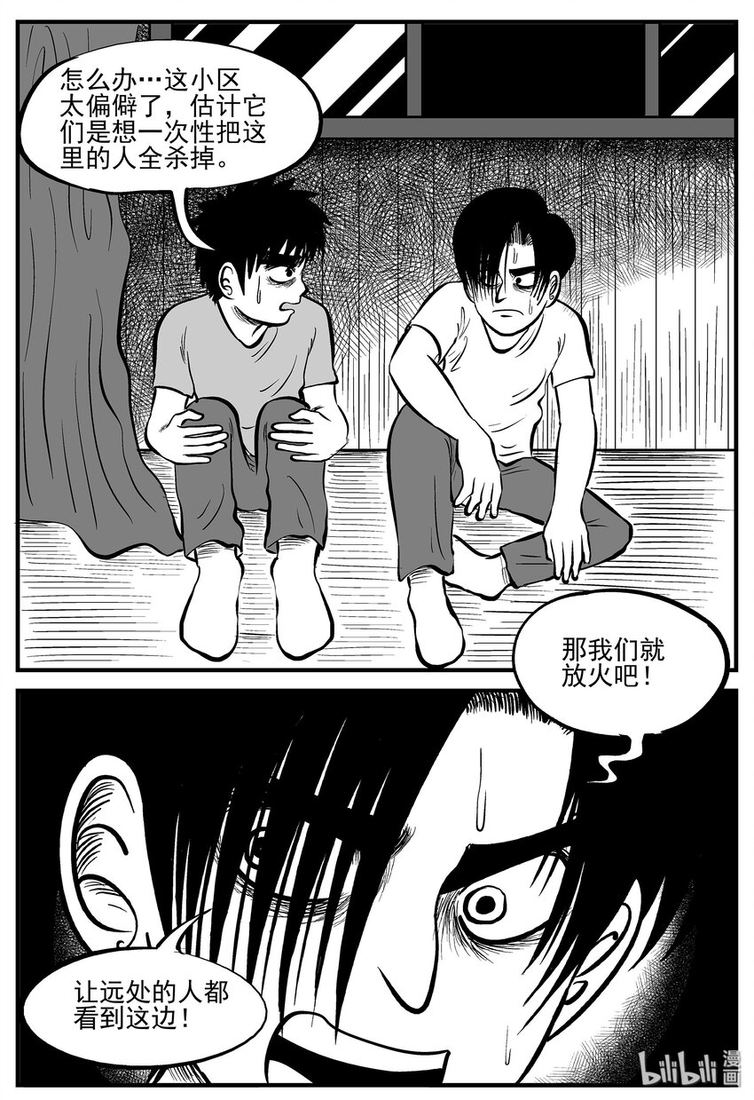 《小智怪谈》漫画最新章节007 它2（3）免费下拉式在线观看章节第【8】张图片