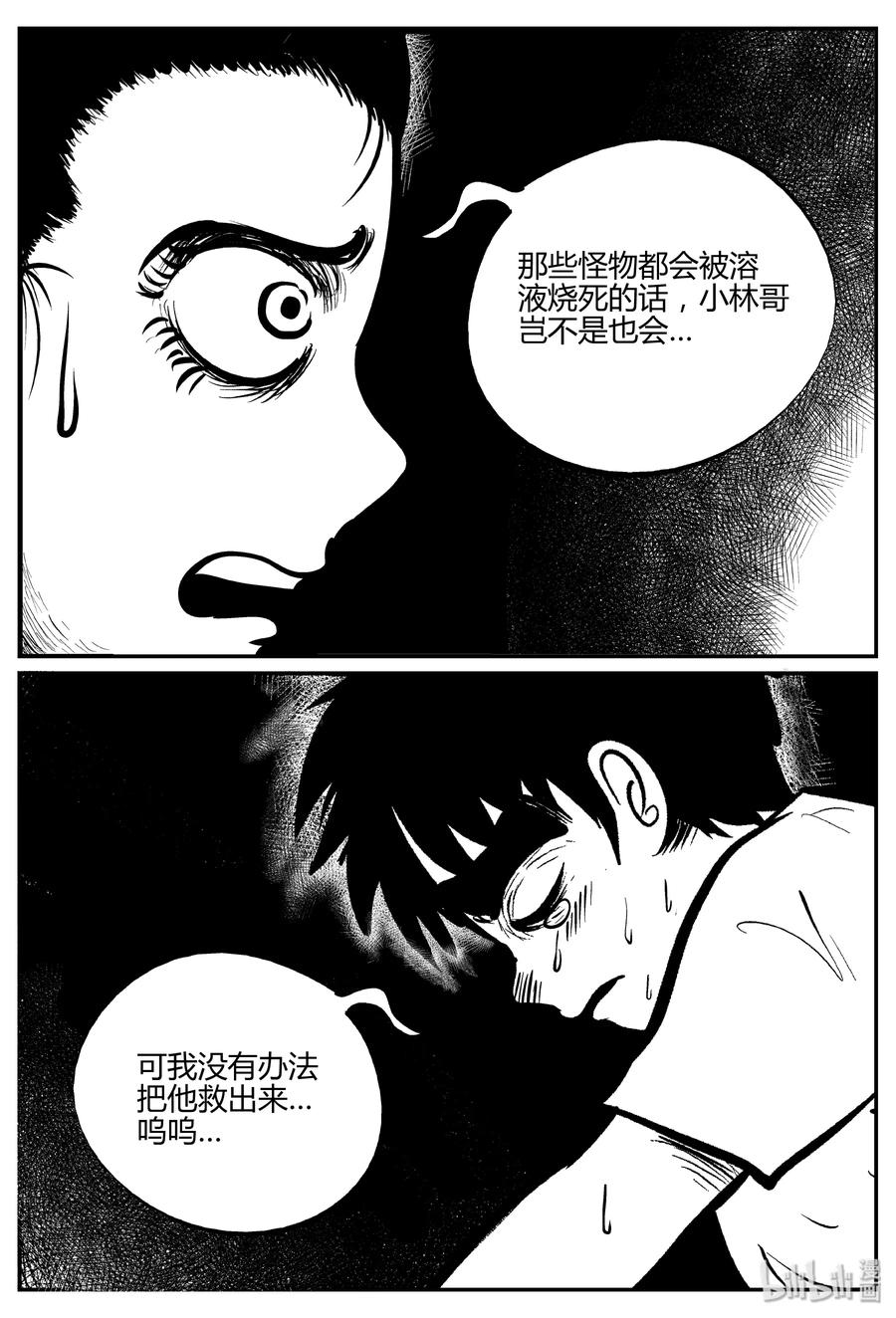 《小智怪谈》漫画最新章节067 它：舟（8）免费下拉式在线观看章节第【11】张图片