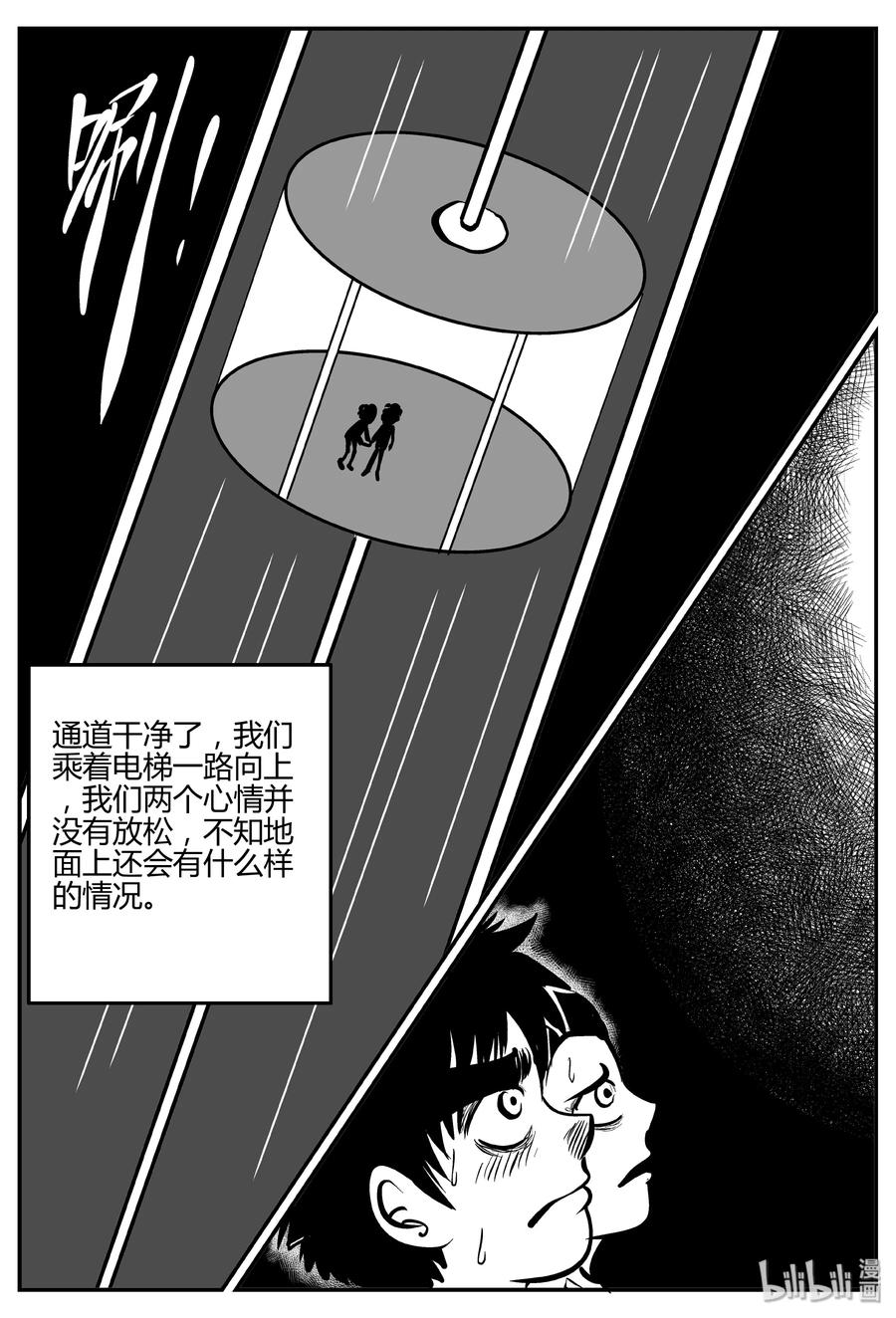 《小智怪谈》漫画最新章节067 它：舟（8）免费下拉式在线观看章节第【17】张图片