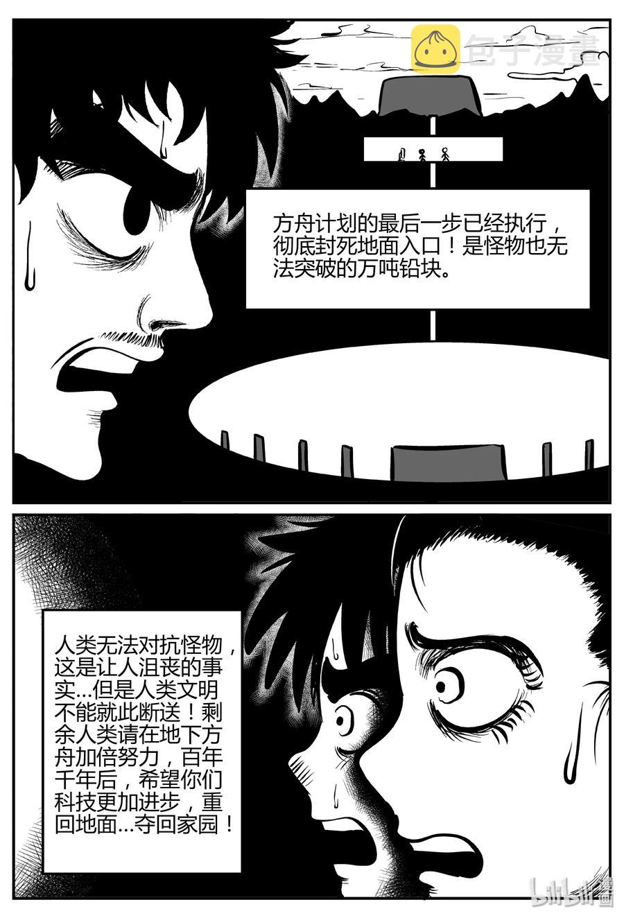 《小智怪谈》漫画最新章节067 它：舟（8）免费下拉式在线观看章节第【20】张图片