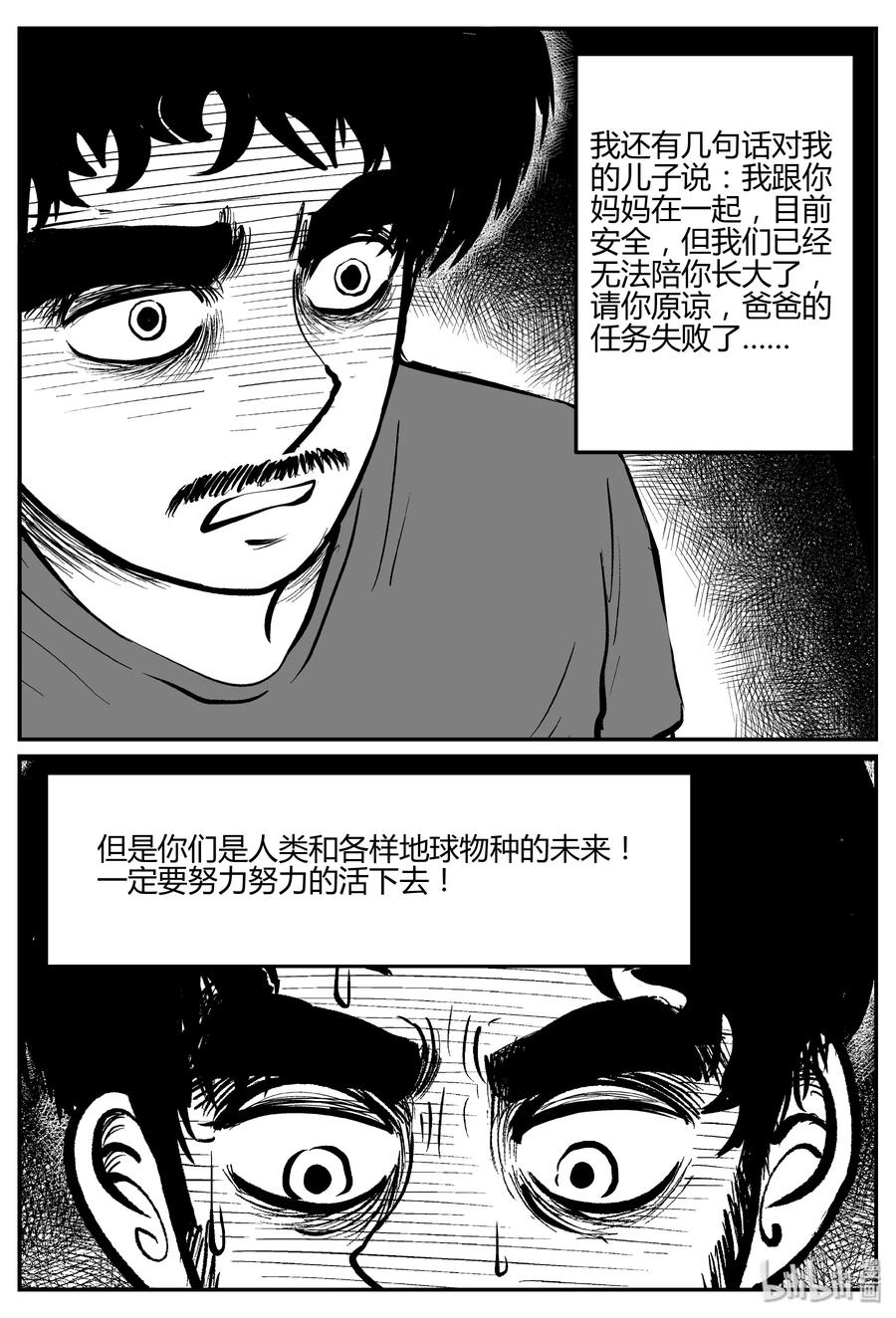 《小智怪谈》漫画最新章节067 它：舟（8）免费下拉式在线观看章节第【21】张图片