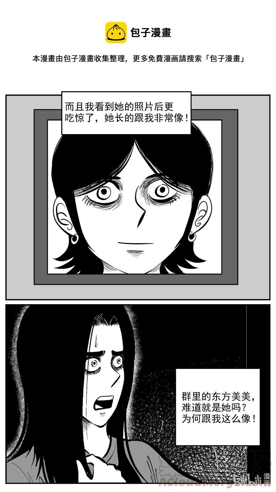 《小智怪谈》漫画最新章节606 梦男免费下拉式在线观看章节第【1】张图片