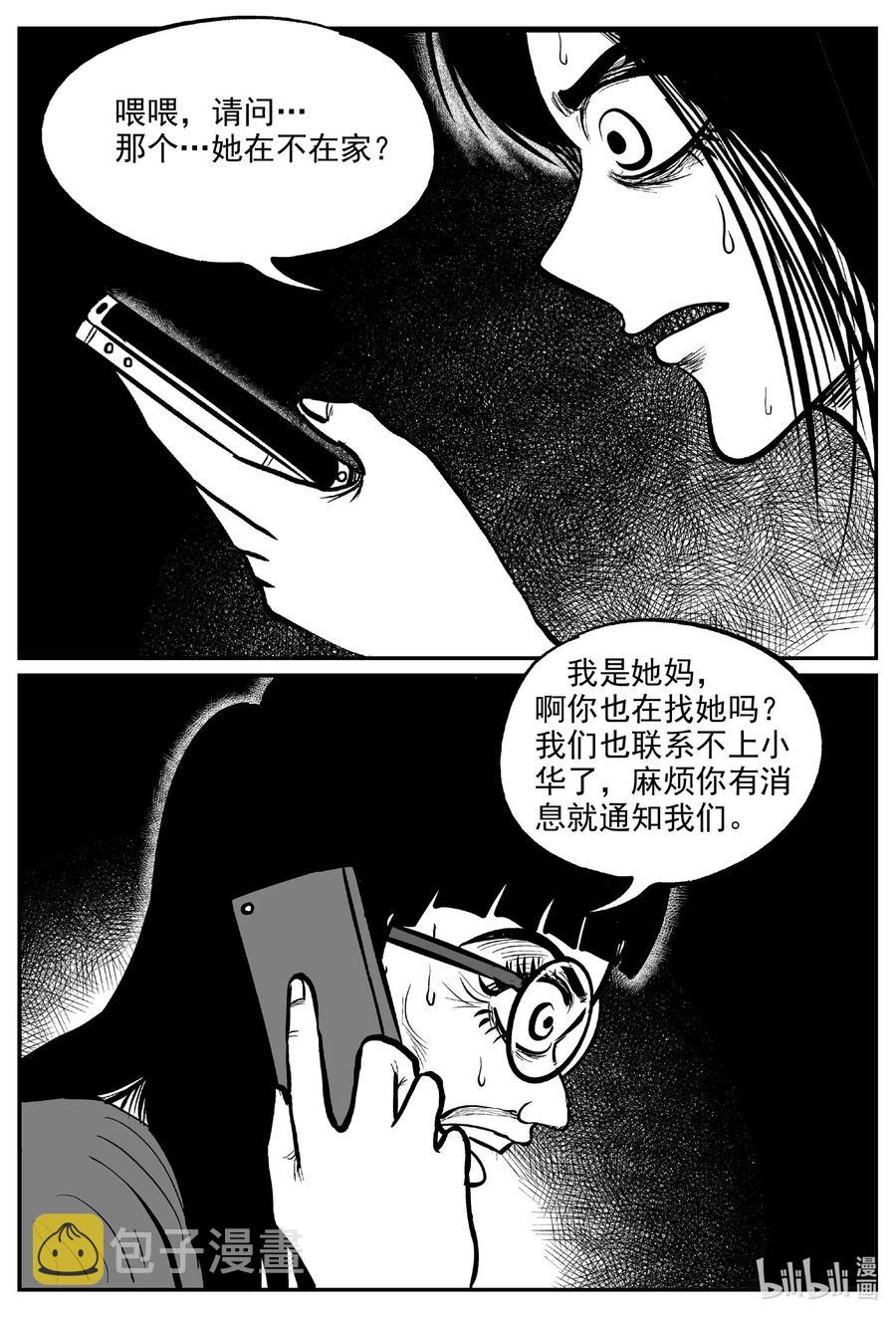 《小智怪谈》漫画最新章节606 梦男免费下拉式在线观看章节第【10】张图片