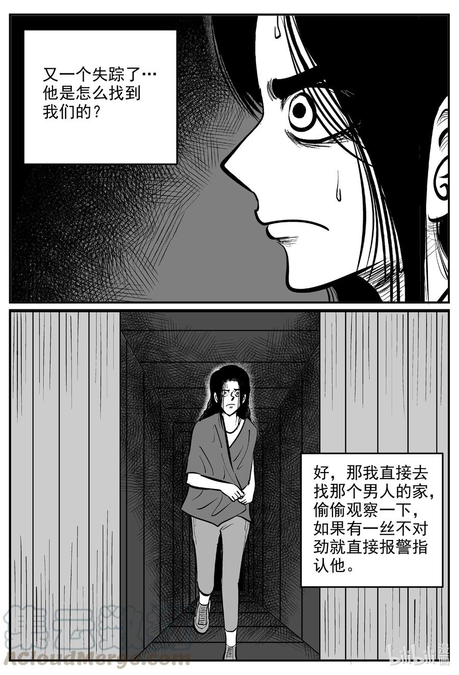 《小智怪谈》漫画最新章节606 梦男免费下拉式在线观看章节第【11】张图片