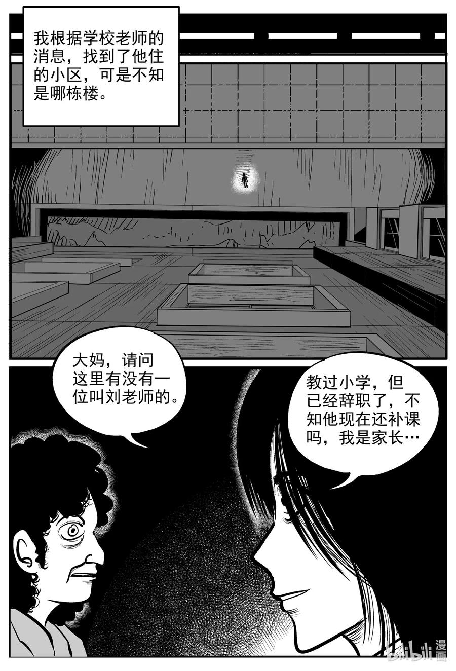 《小智怪谈》漫画最新章节606 梦男免费下拉式在线观看章节第【12】张图片