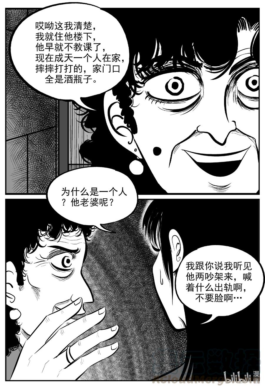 《小智怪谈》漫画最新章节606 梦男免费下拉式在线观看章节第【13】张图片