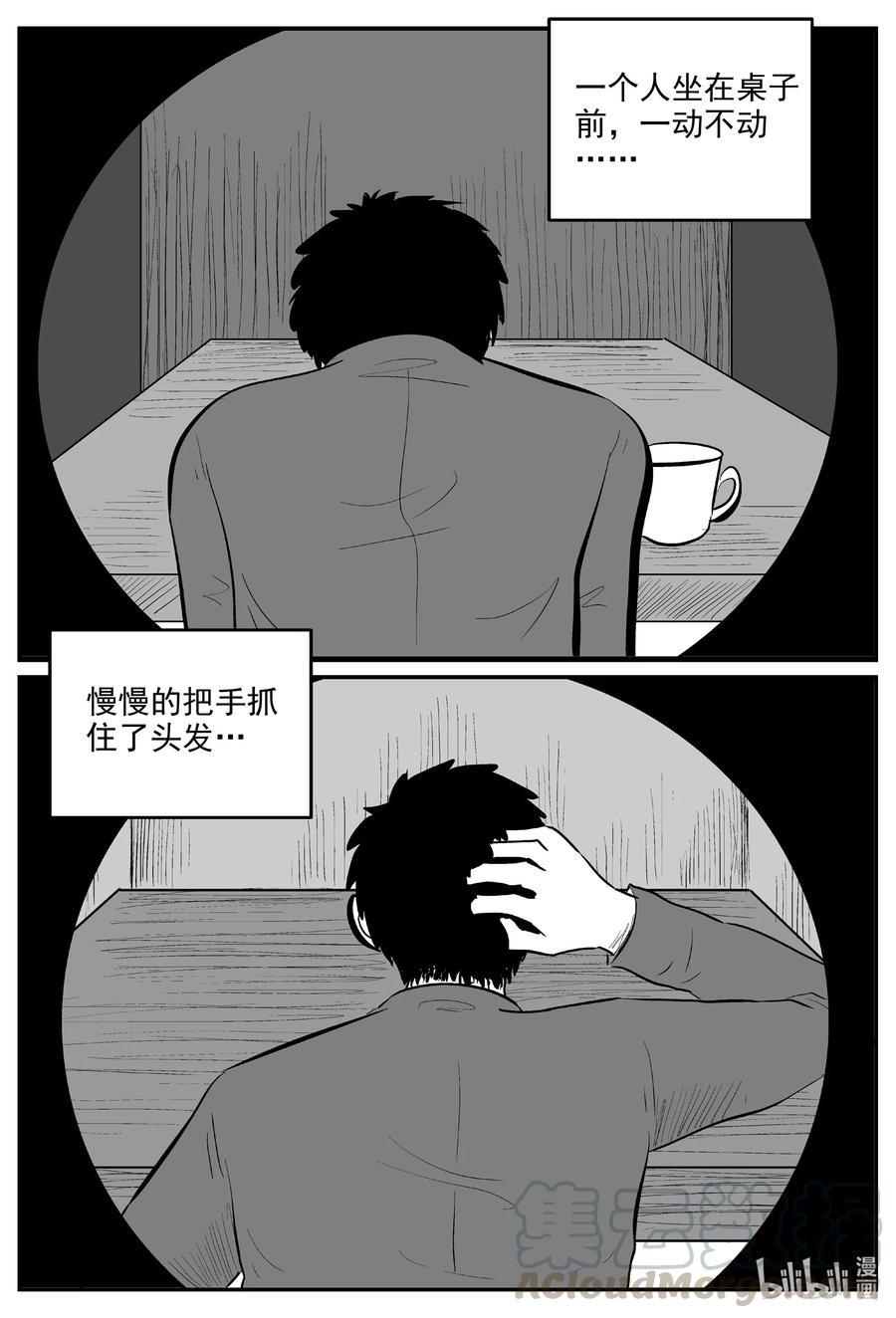 《小智怪谈》漫画最新章节606 梦男免费下拉式在线观看章节第【17】张图片