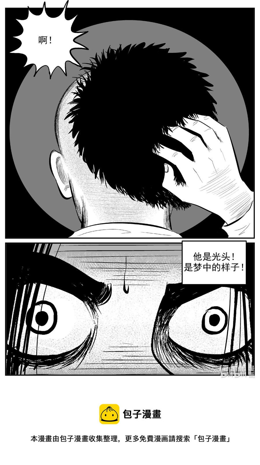 《小智怪谈》漫画最新章节606 梦男免费下拉式在线观看章节第【18】张图片