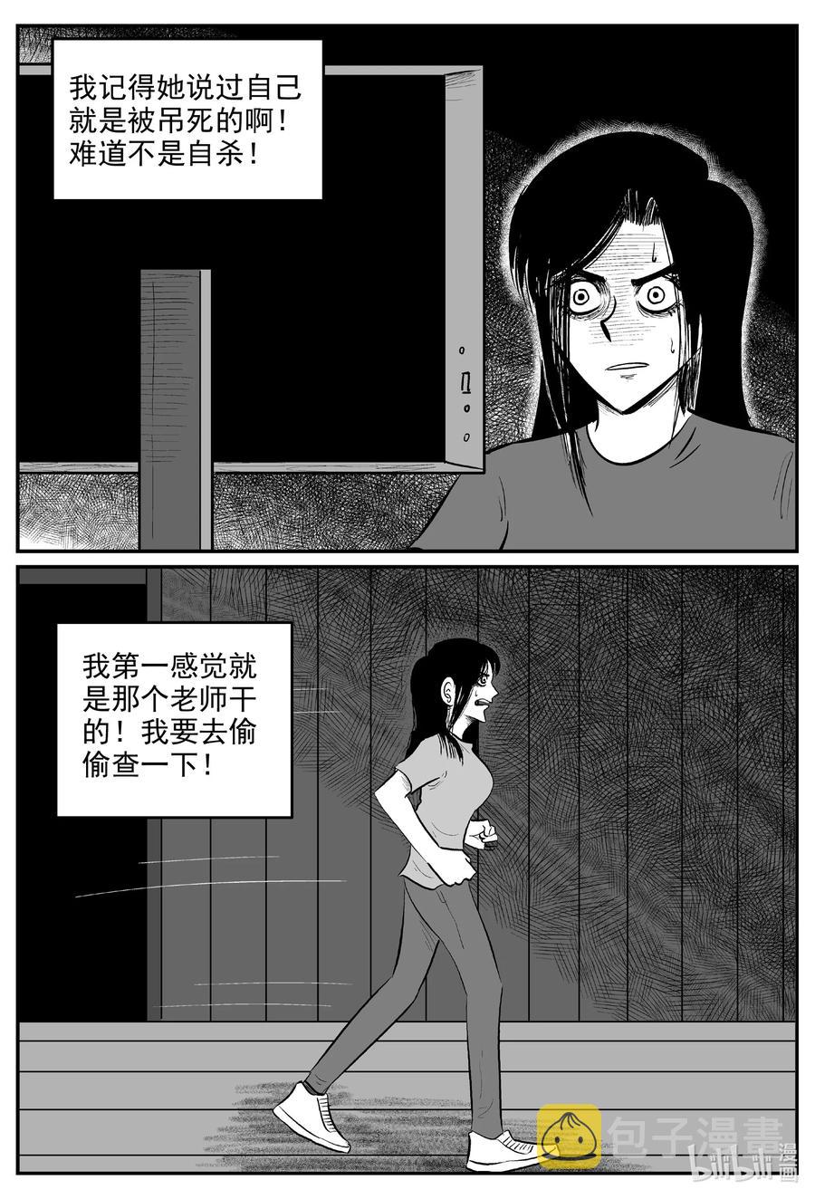 《小智怪谈》漫画最新章节606 梦男免费下拉式在线观看章节第【2】张图片