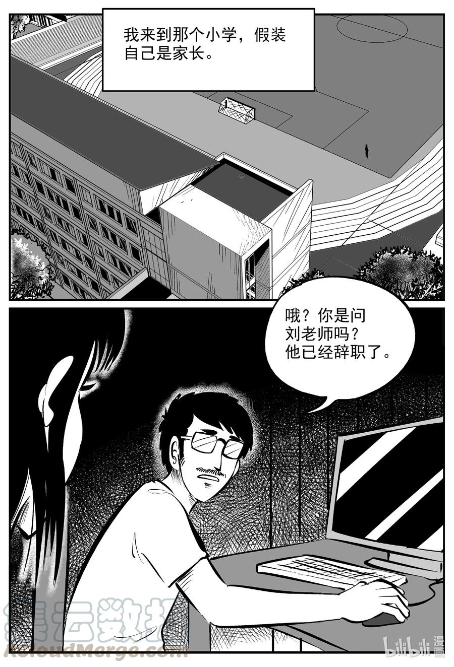 《小智怪谈》漫画最新章节606 梦男免费下拉式在线观看章节第【3】张图片