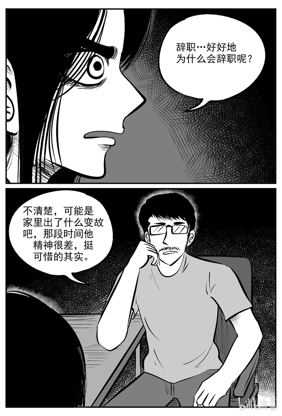 《小智怪谈》漫画最新章节606 梦男免费下拉式在线观看章节第【4】张图片