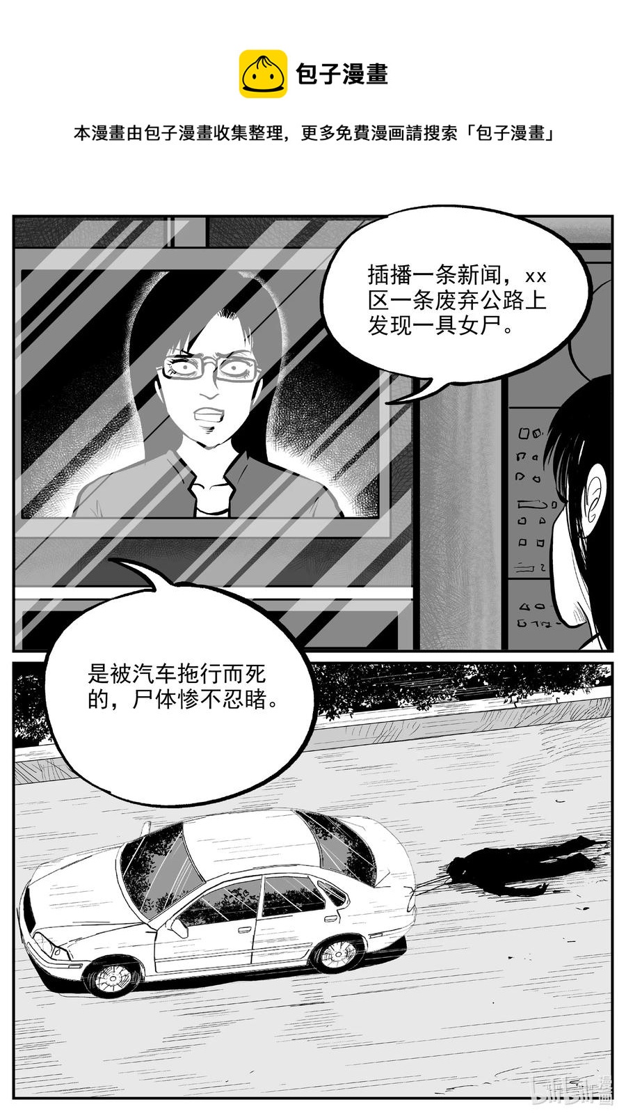 《小智怪谈》漫画最新章节606 梦男免费下拉式在线观看章节第【6】张图片