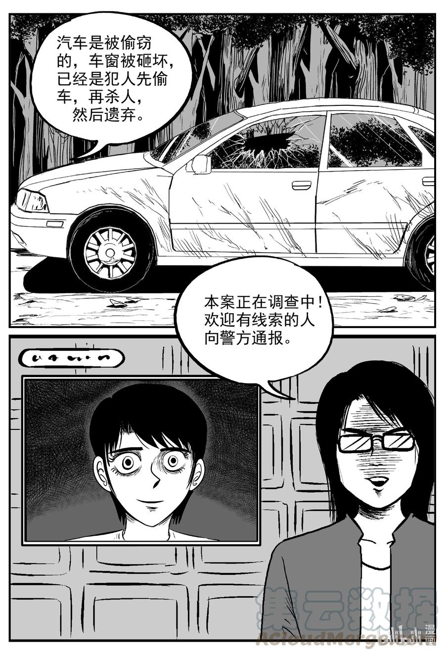 《小智怪谈》漫画最新章节606 梦男免费下拉式在线观看章节第【7】张图片