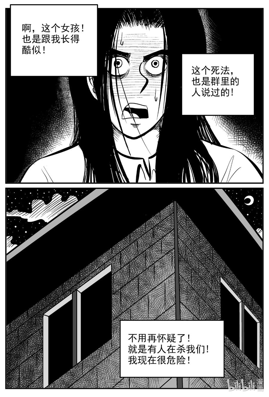 《小智怪谈》漫画最新章节606 梦男免费下拉式在线观看章节第【8】张图片