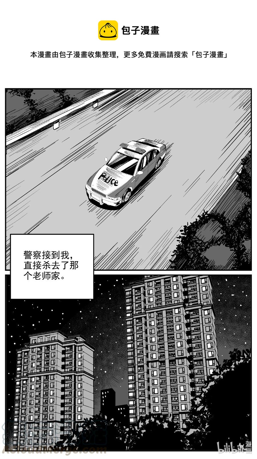 《小智怪谈》漫画最新章节608 梦男免费下拉式在线观看章节第【1】张图片