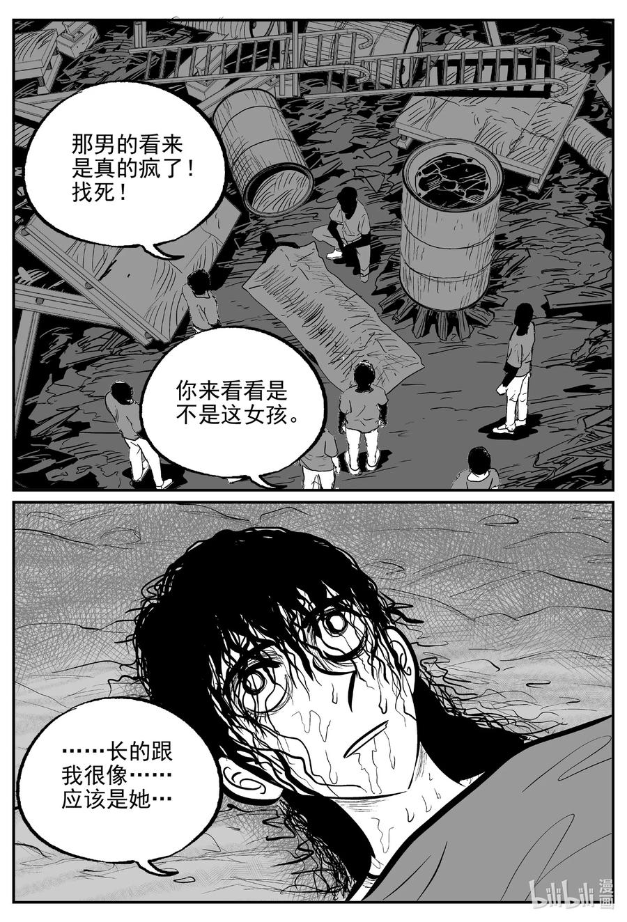 《小智怪谈》漫画最新章节608 梦男免费下拉式在线观看章节第【14】张图片