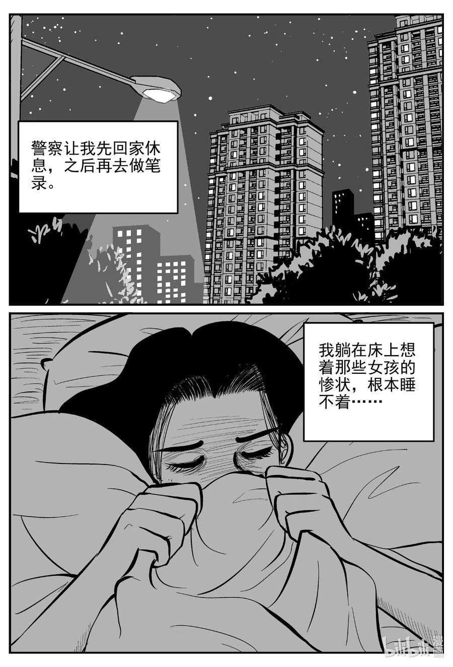 《小智怪谈》漫画最新章节608 梦男免费下拉式在线观看章节第【16】张图片