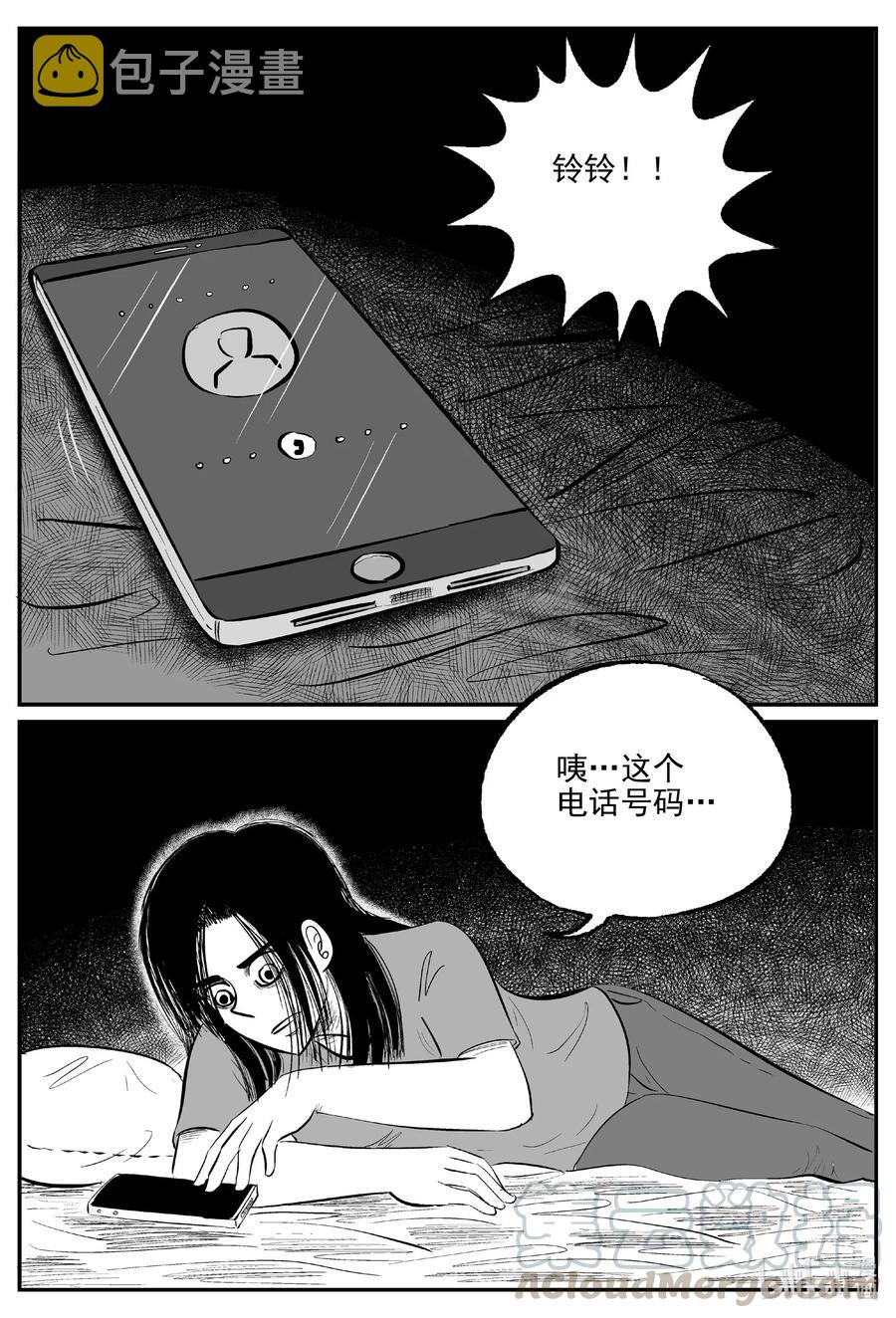 《小智怪谈》漫画最新章节608 梦男免费下拉式在线观看章节第【17】张图片