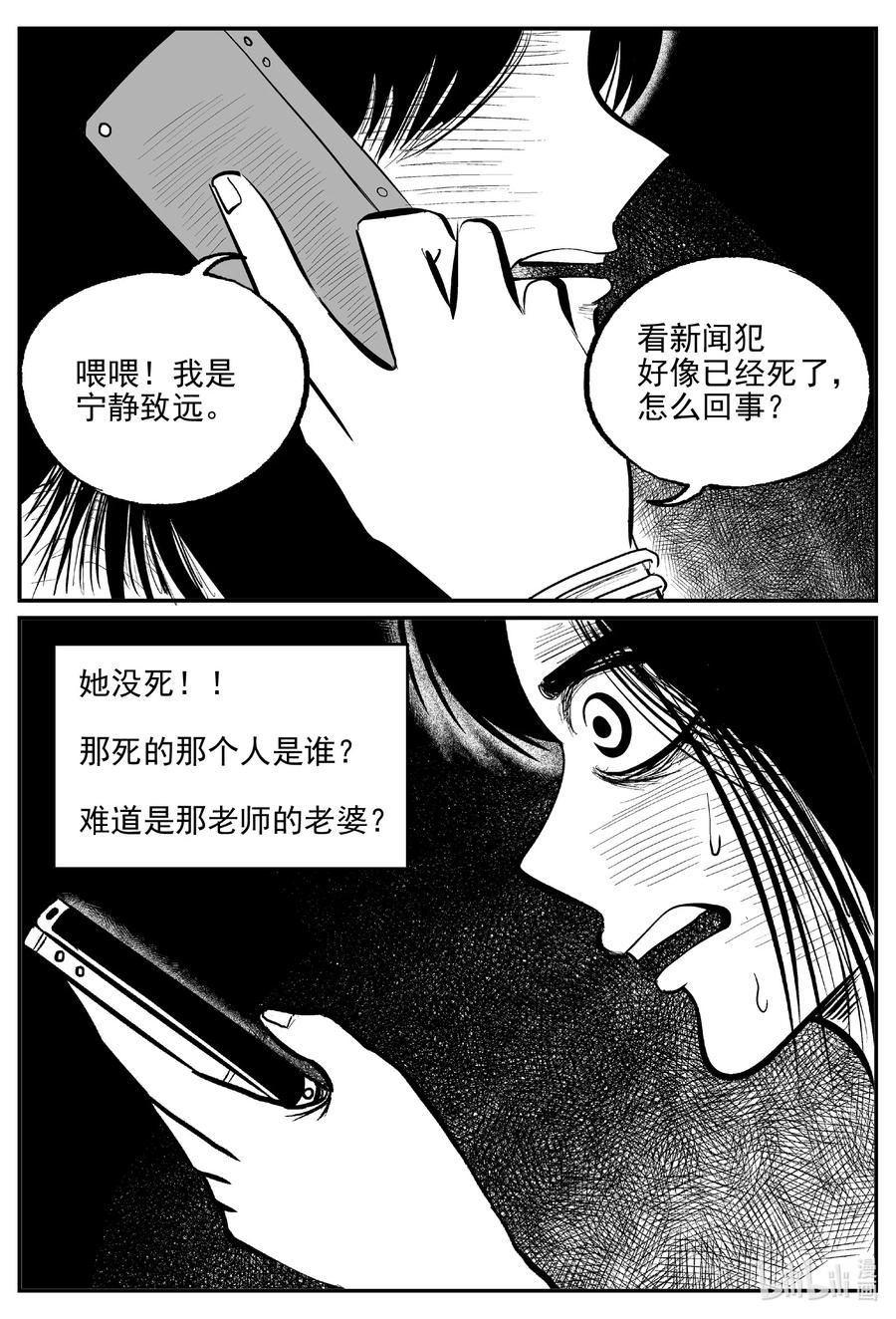 《小智怪谈》漫画最新章节608 梦男免费下拉式在线观看章节第【18】张图片