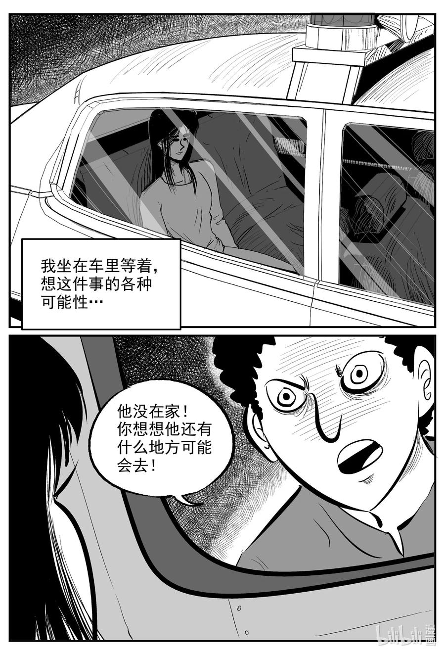 《小智怪谈》漫画最新章节608 梦男免费下拉式在线观看章节第【2】张图片