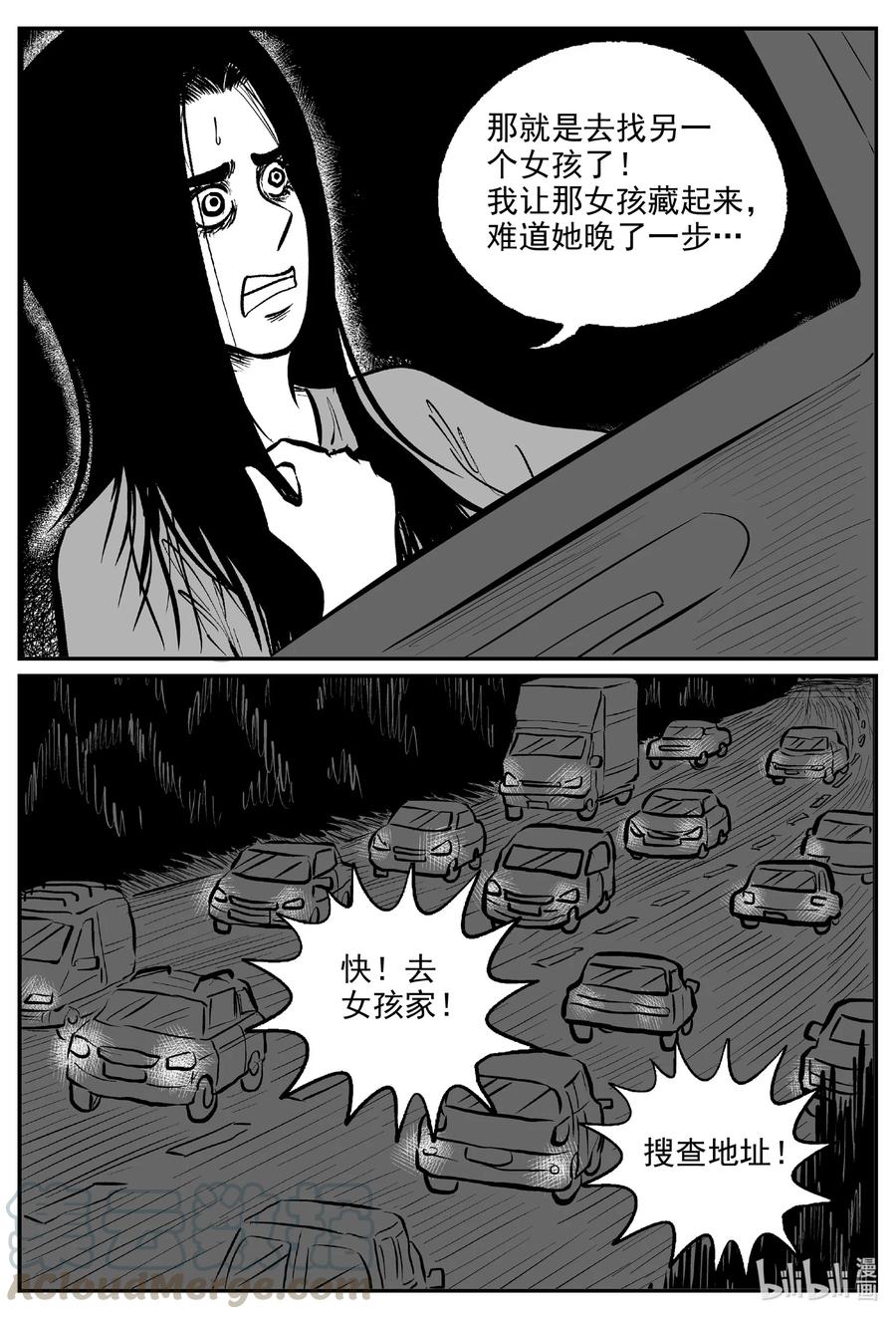 《小智怪谈》漫画最新章节608 梦男免费下拉式在线观看章节第【3】张图片