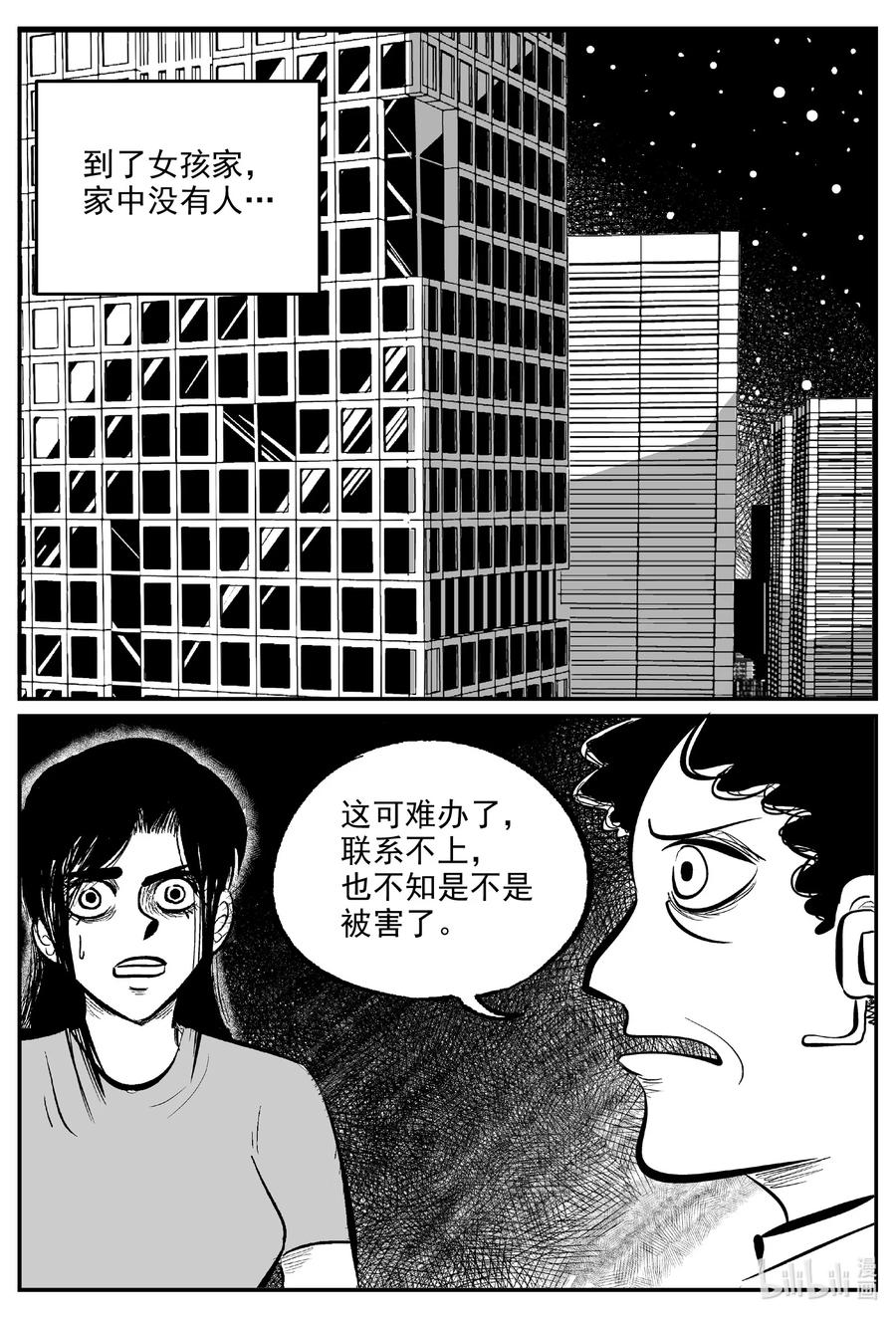 《小智怪谈》漫画最新章节608 梦男免费下拉式在线观看章节第【4】张图片