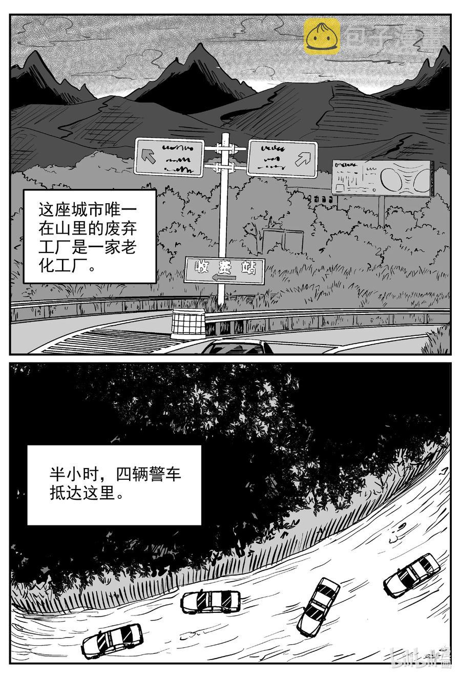 《小智怪谈》漫画最新章节608 梦男免费下拉式在线观看章节第【6】张图片