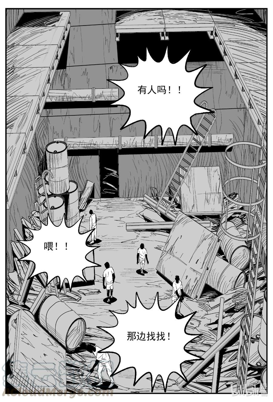 《小智怪谈》漫画最新章节608 梦男免费下拉式在线观看章节第【7】张图片