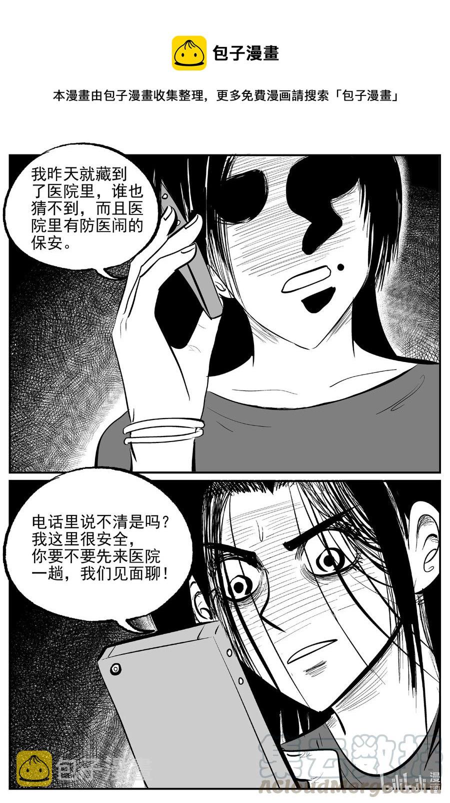 《小智怪谈》漫画最新章节609 梦男免费下拉式在线观看章节第【1】张图片