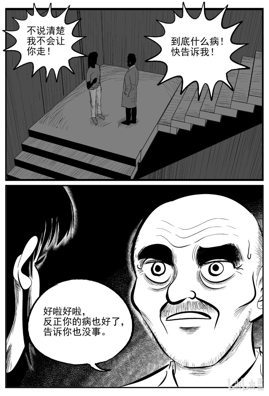 《小智怪谈》漫画最新章节609 梦男免费下拉式在线观看章节第【14】张图片