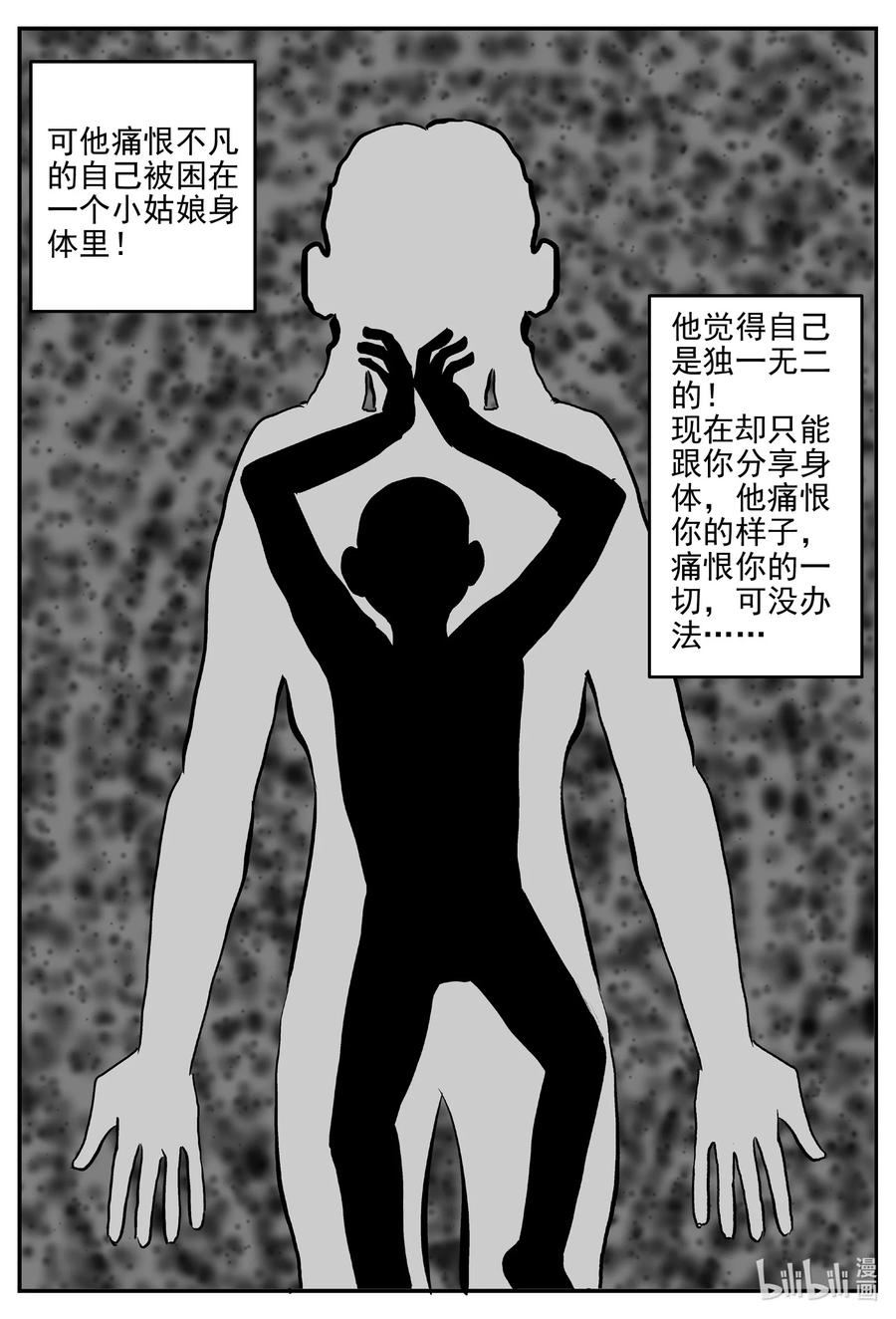 《小智怪谈》漫画最新章节609 梦男免费下拉式在线观看章节第【18】张图片