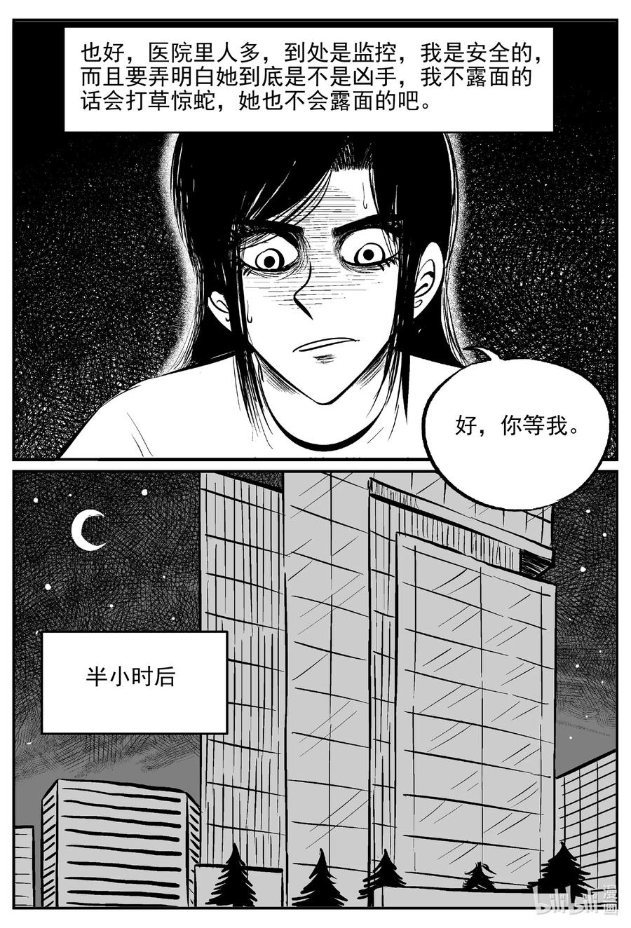 《小智怪谈》漫画最新章节609 梦男免费下拉式在线观看章节第【2】张图片