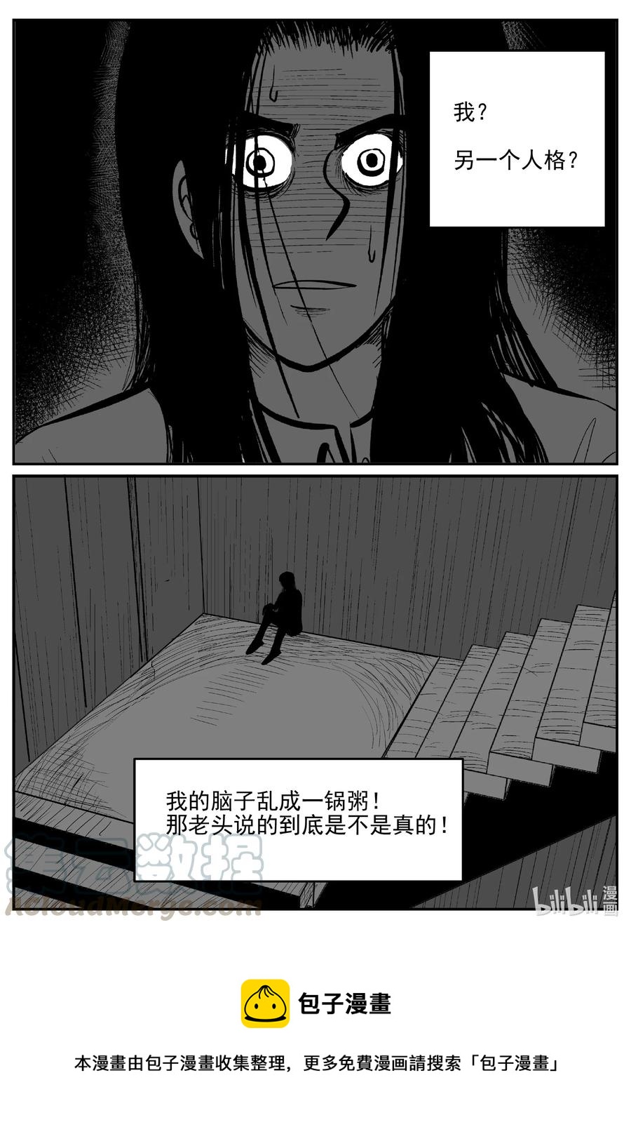 《小智怪谈》漫画最新章节609 梦男免费下拉式在线观看章节第【21】张图片