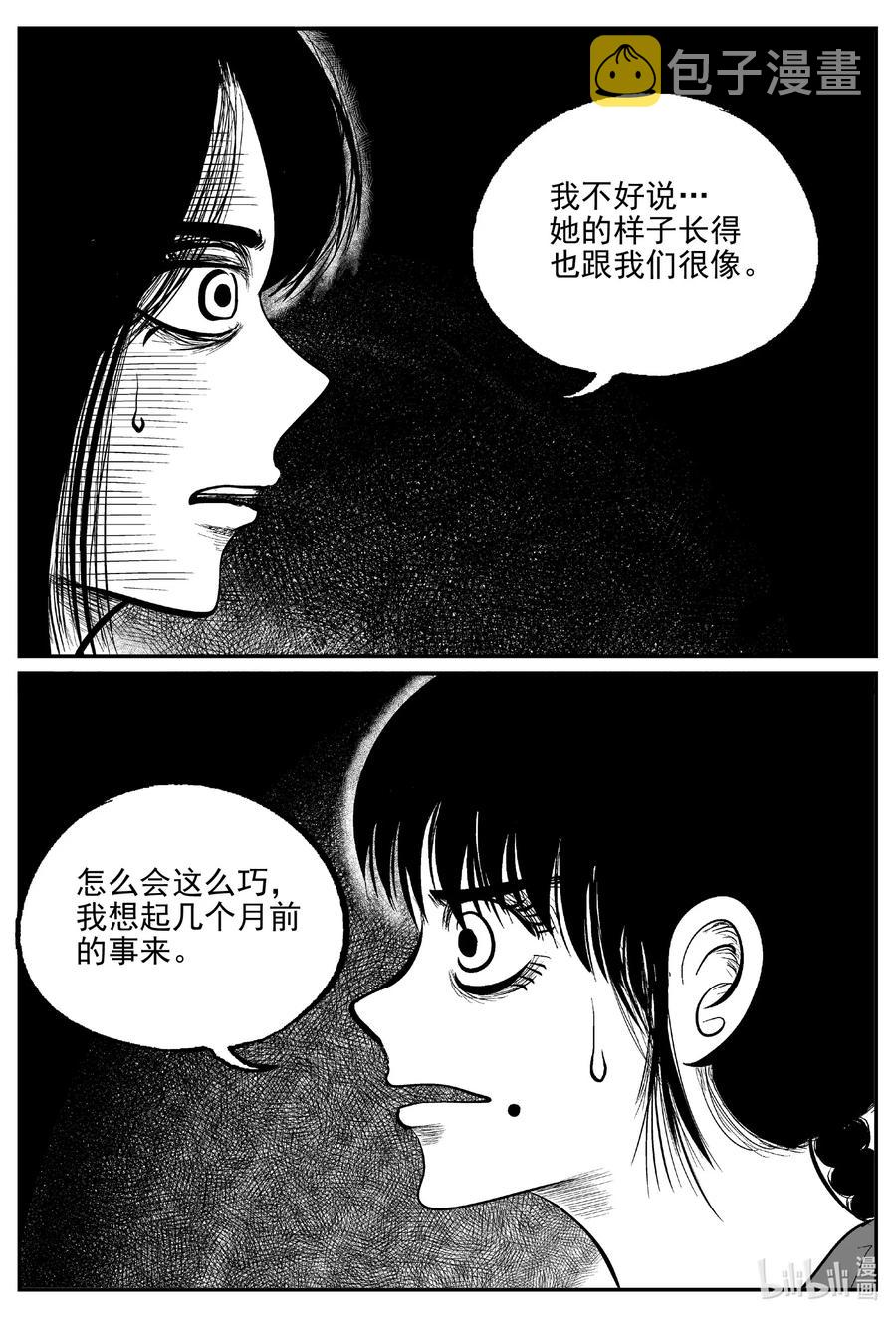 《小智怪谈》漫画最新章节609 梦男免费下拉式在线观看章节第【6】张图片