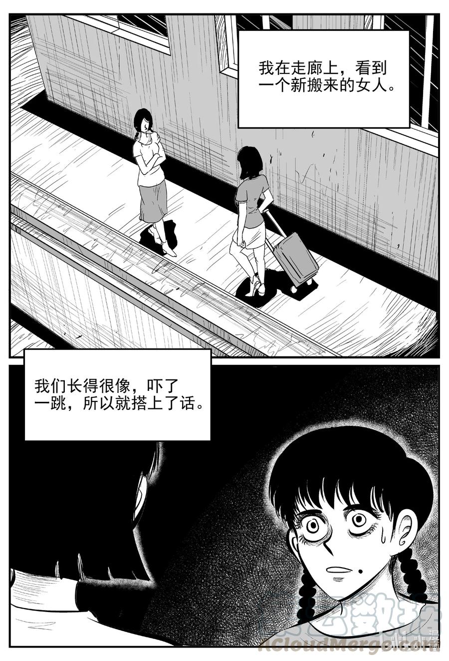 《小智怪谈》漫画最新章节609 梦男免费下拉式在线观看章节第【7】张图片