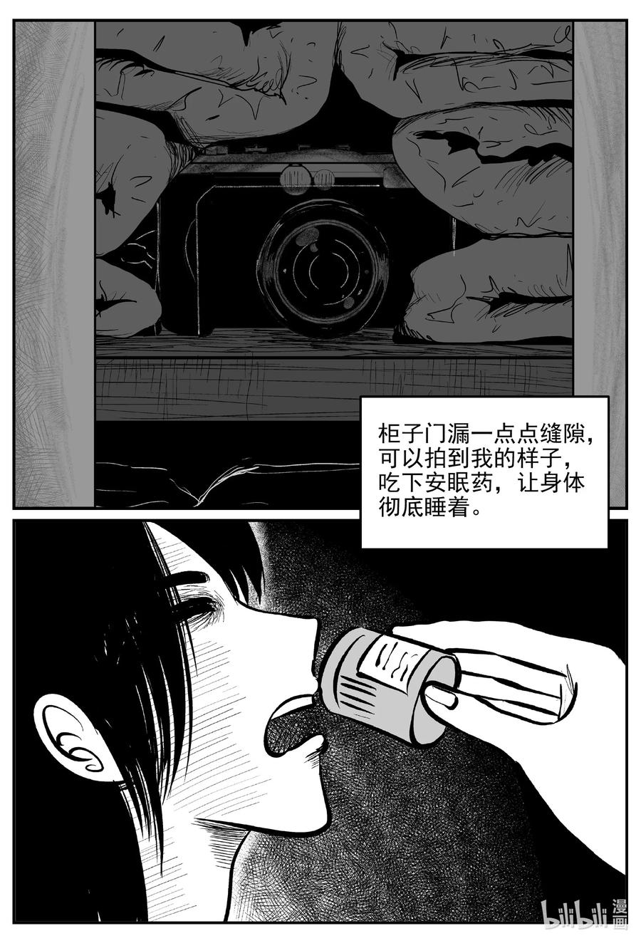 《小智怪谈》漫画最新章节610 梦男免费下拉式在线观看章节第【10】张图片