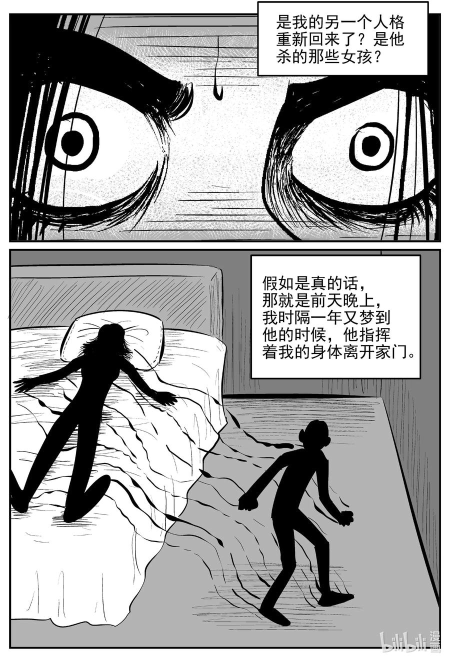 《小智怪谈》漫画最新章节610 梦男免费下拉式在线观看章节第【2】张图片