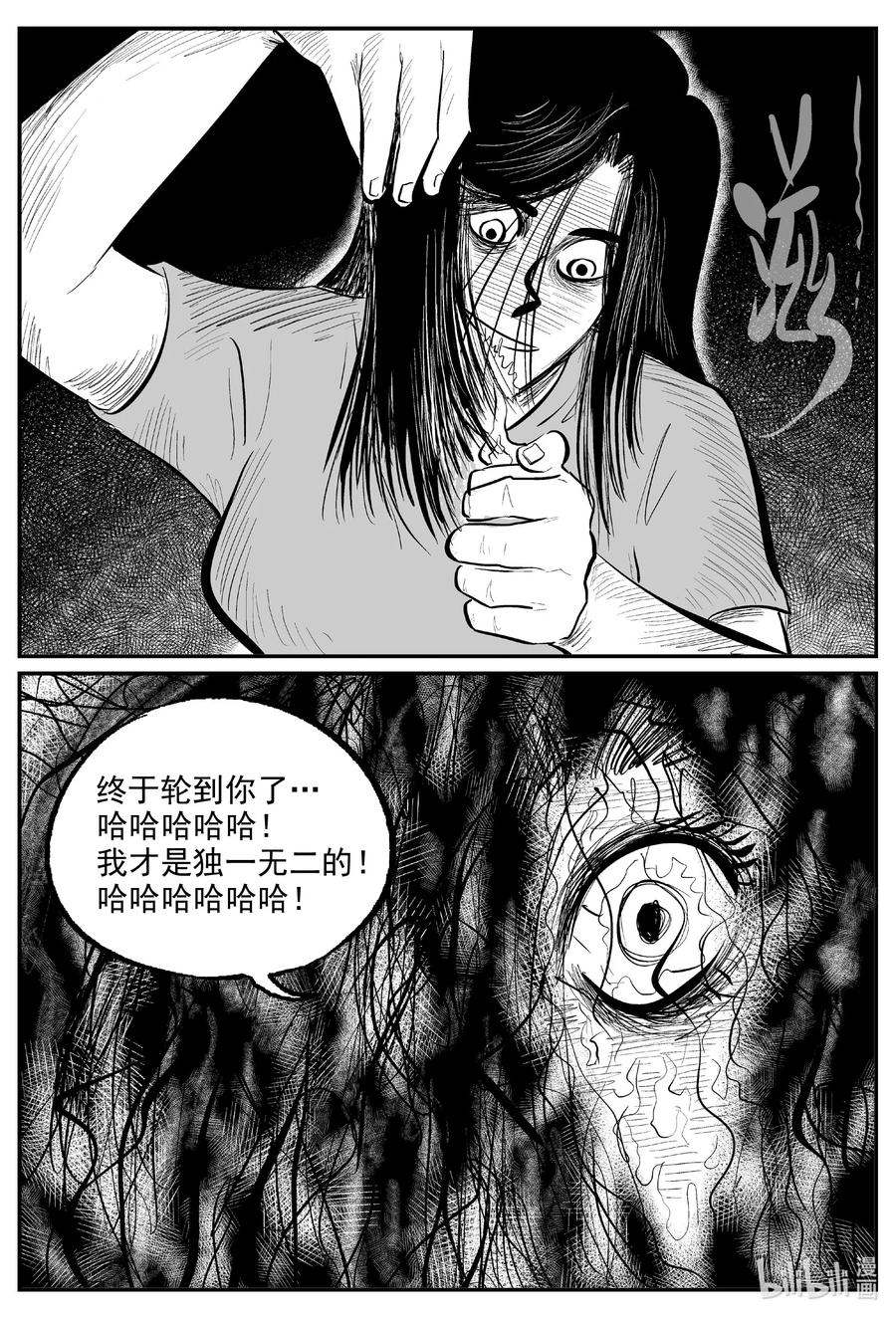 《小智怪谈》漫画最新章节610 梦男免费下拉式在线观看章节第【20】张图片