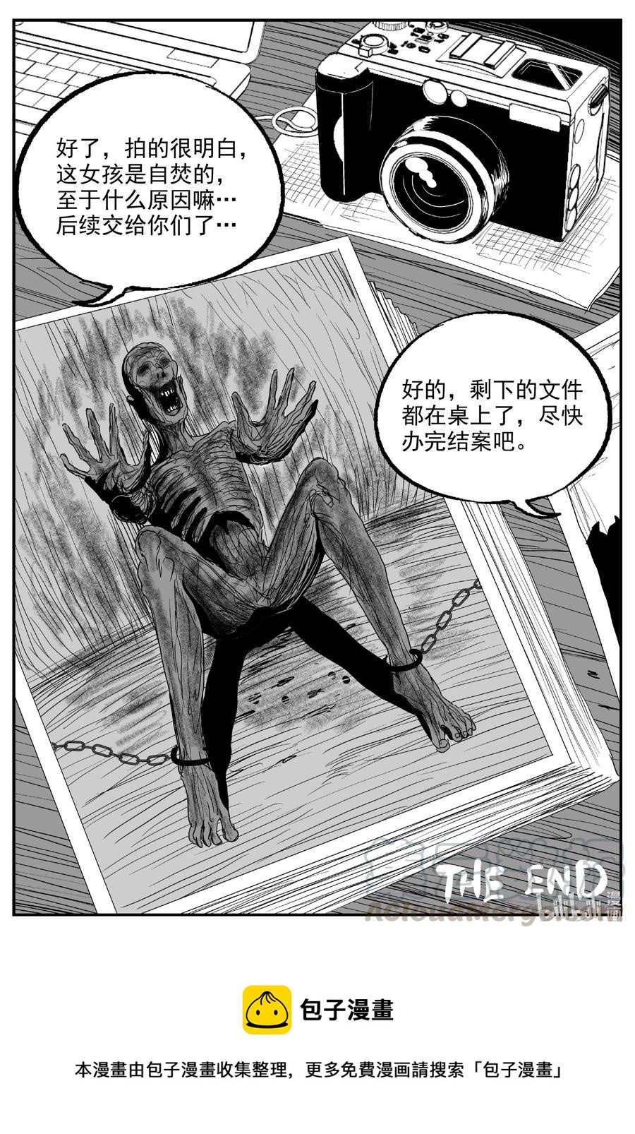 《小智怪谈》漫画最新章节610 梦男免费下拉式在线观看章节第【21】张图片