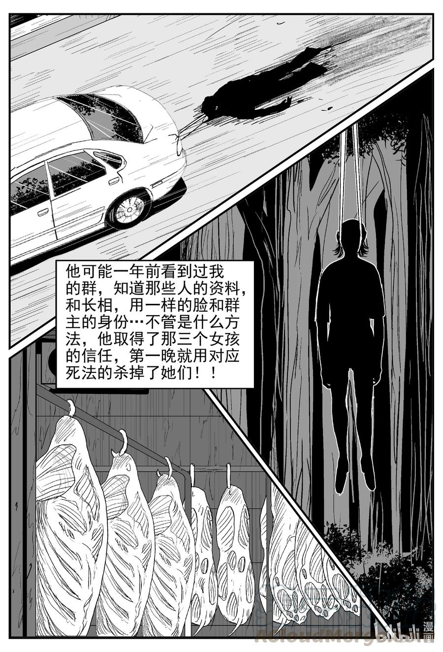 《小智怪谈》漫画最新章节610 梦男免费下拉式在线观看章节第【3】张图片