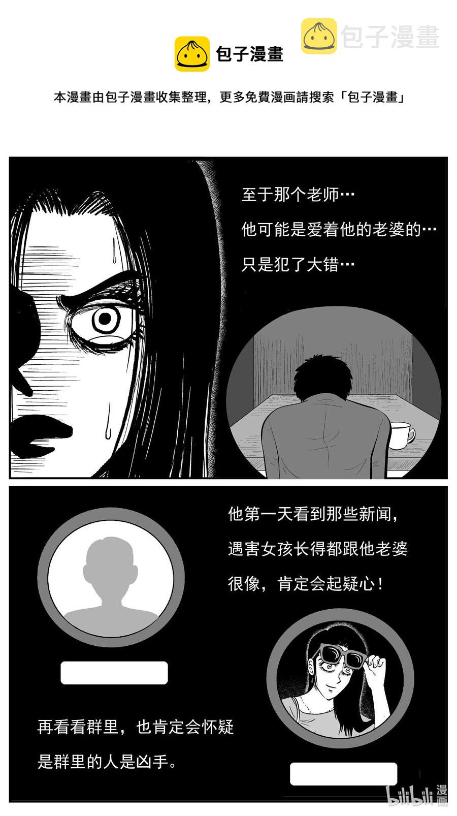 《小智怪谈》漫画最新章节610 梦男免费下拉式在线观看章节第【6】张图片